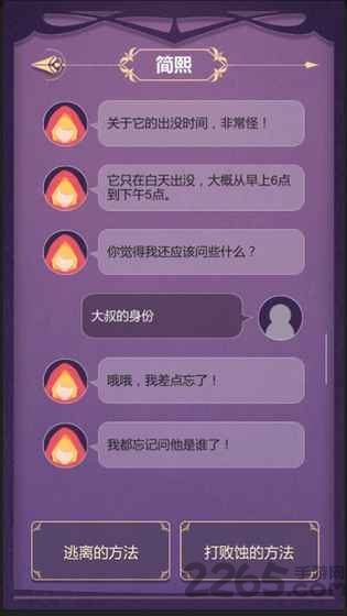 蚀梦游戏 蚀梦手游下载