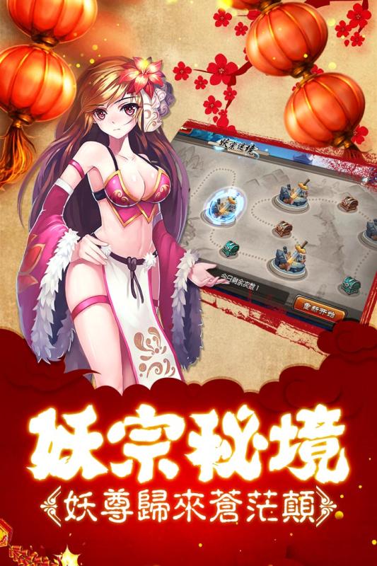 新我欲封天手游九游版
