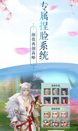 腾讯一剑问情手游 一剑问情腾讯手游