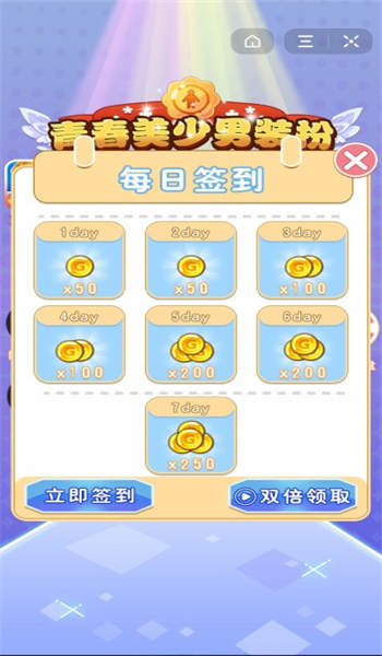 装扮练习生免费版