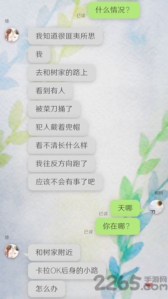 我的女友在被人追赶汉化破解版 我的女友在被人追赶破解版下载
