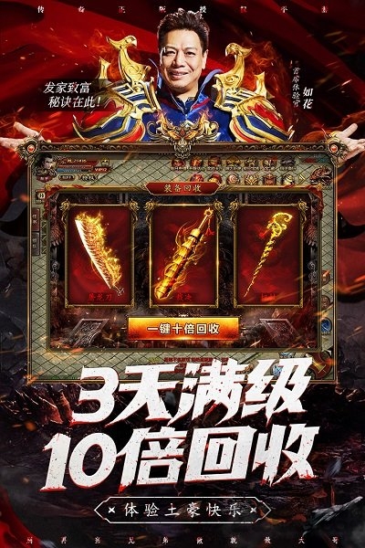 雷霆霸业无限元宝版