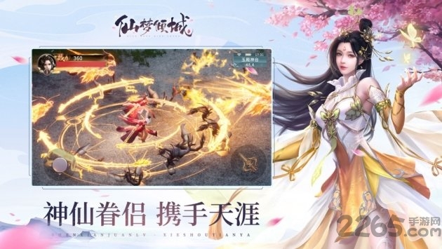 仙梦倾城红包版