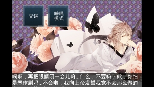 侍寝男友井上和彦手机版下载