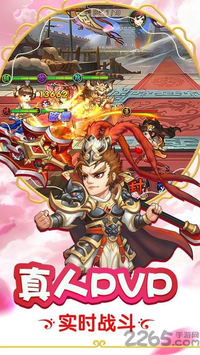 无双手游梦幻三国