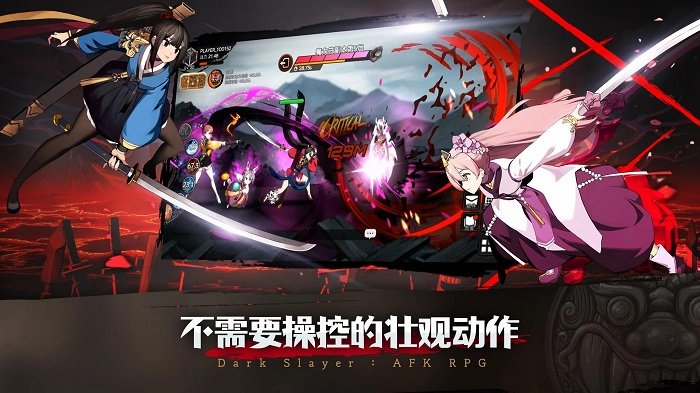 暗黑狩猎者游戏最新版