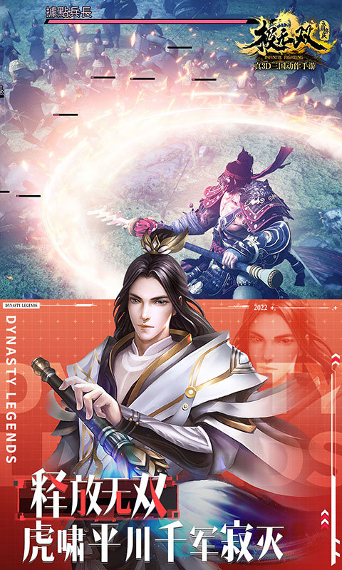 极无双华为版本