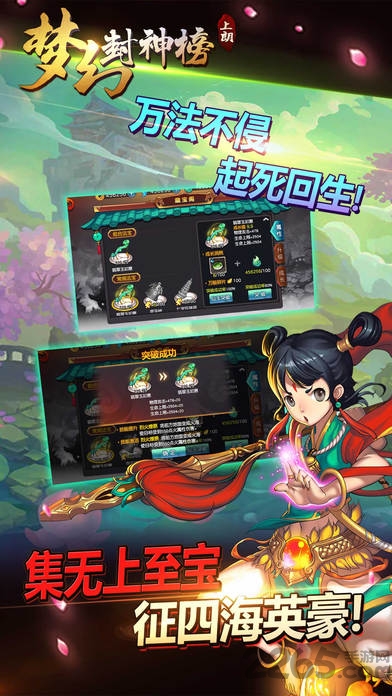 梦幻封神榜手游