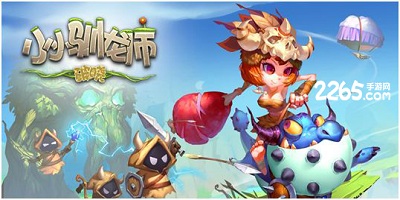 小小驯龙师手游