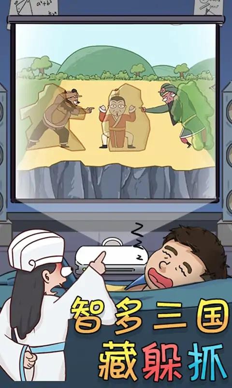 奇葩橡皮擦官方版