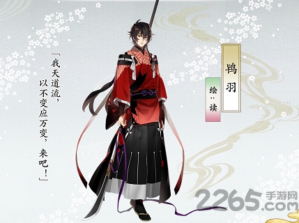 执剑之刻台服