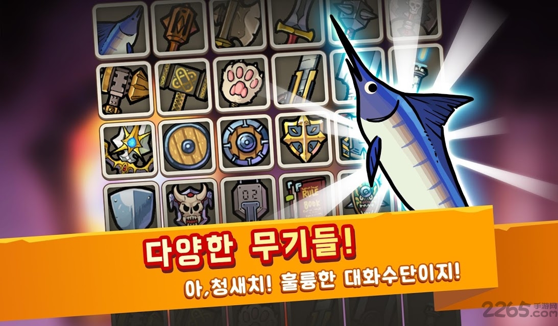 混种勇士游戏手机版