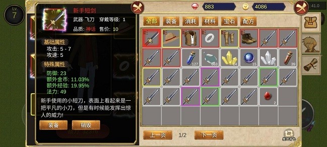 降龙猎手官方版