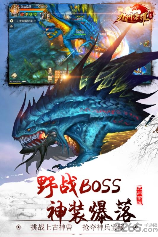 九州荣耀手游果盘版