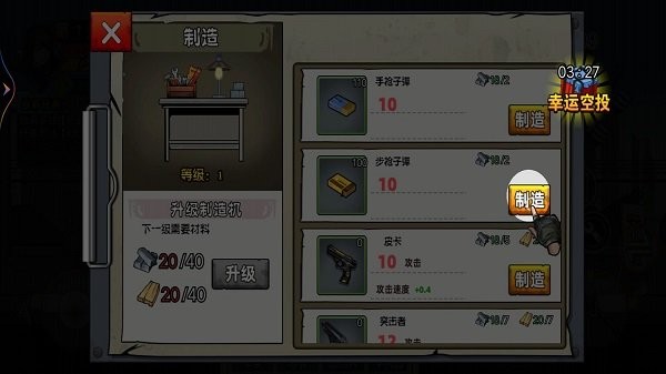 末日战场求生手机版