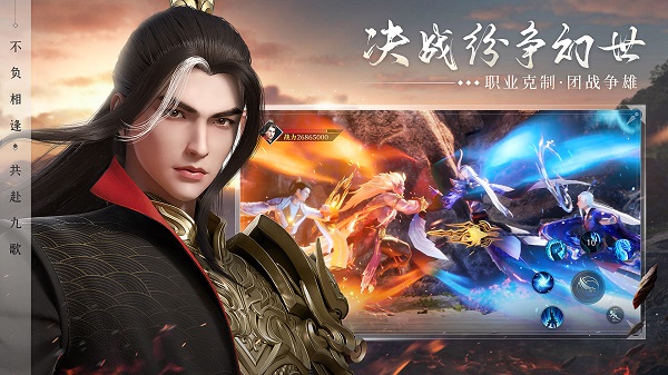 幻世九歌腾讯版