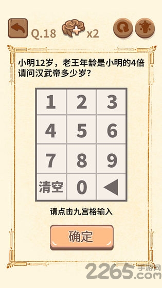 大妈的灵魂拷问2手游