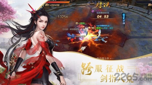 仙剑情缘ol官方版