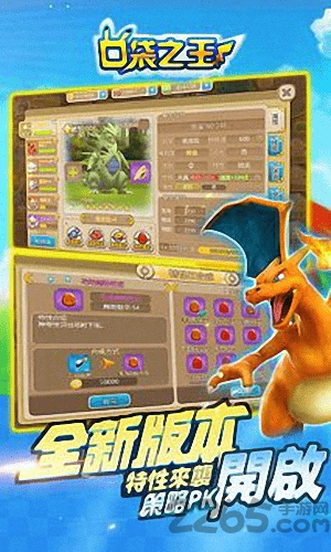 口袋之王最新版手游
