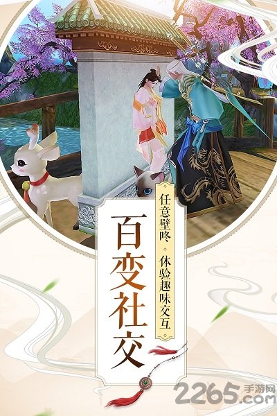 诛仙手游混服版本