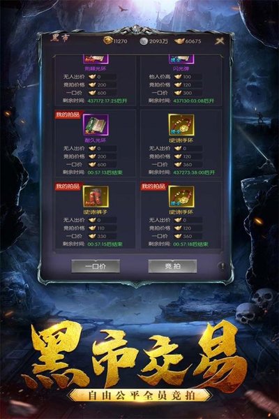 黑暗契约官方版