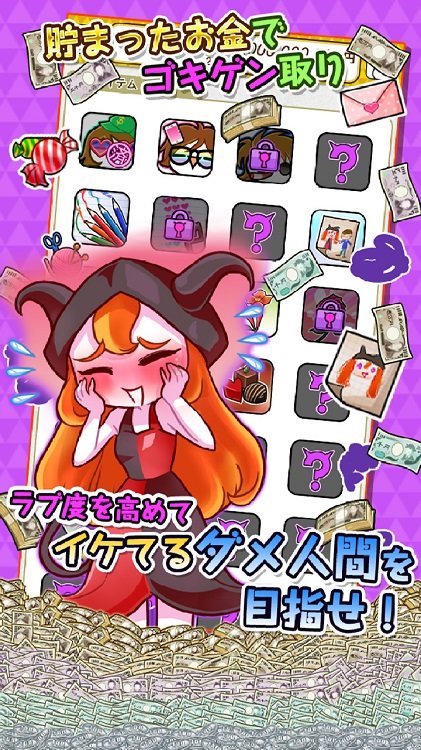 废柴恶魔爱上了废柴男人汉化版
