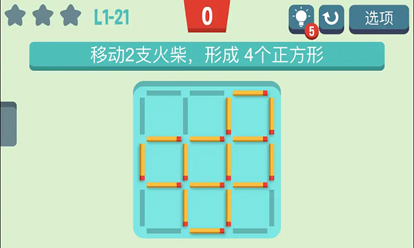 解谜火柴棍最新版
