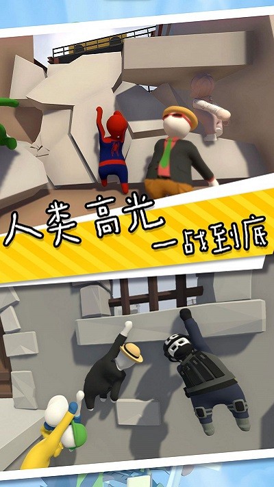 香肠人也疯狂游戏下载