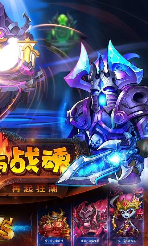 暗黑超神破解版