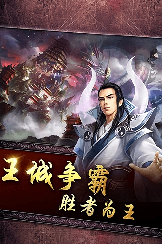 封神再临起源手游