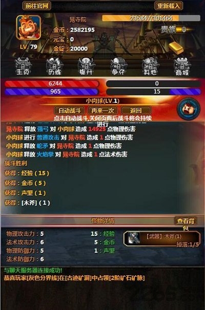 剑斩江湖之放置官方版