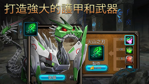 龙魂 DragonSoul中文版下载