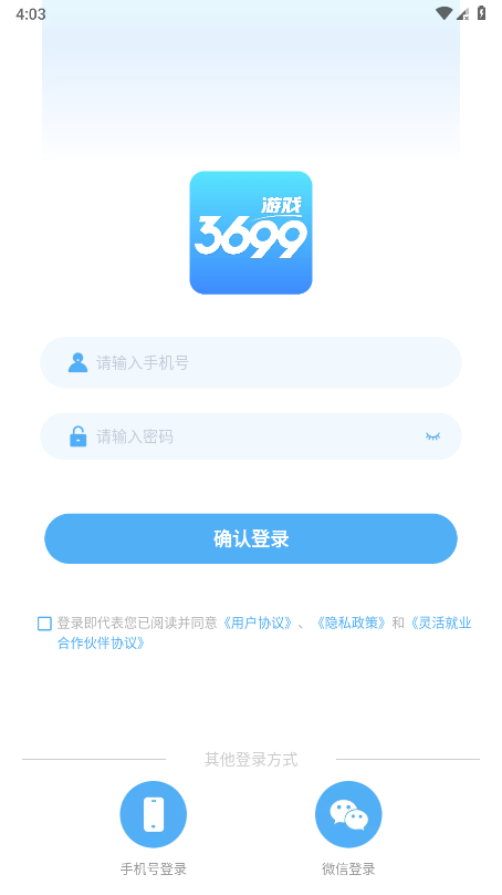 3699小游戏试玩版