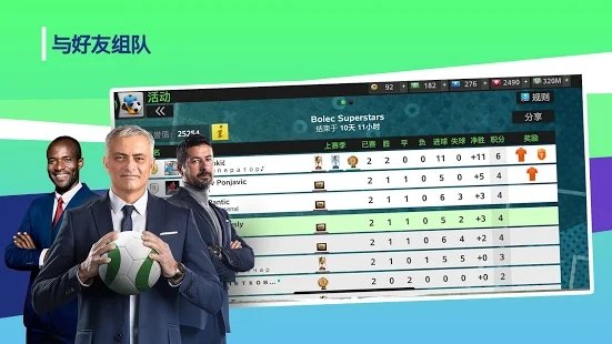 top eleven 2020手游