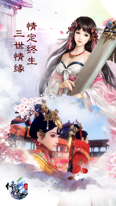 上古修仙手游满v版