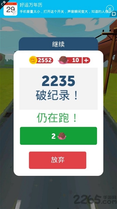 跑阿甘跑手机版