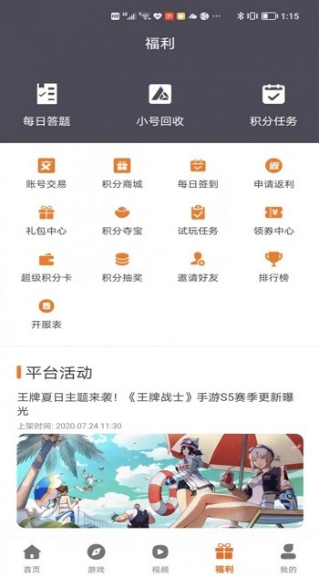巨七酷玩手机版