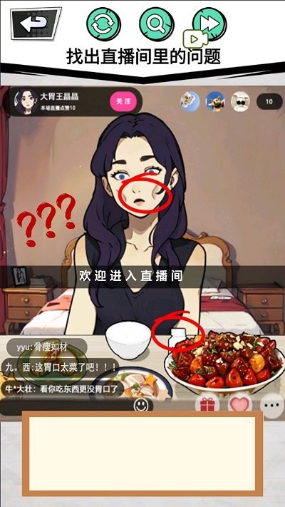 做个美食主播手机版 做个美食主播游戏下载