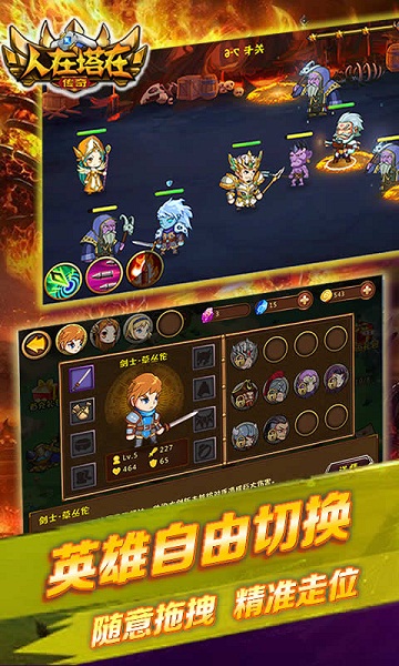 人在塔在传奇手机游戏