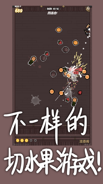 切了个切游戏 切了个切手机版下载