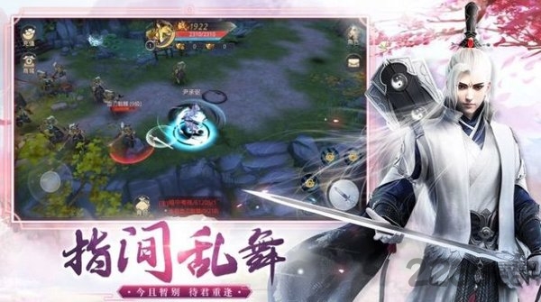 御剑乾坤天辰手机版 御剑乾坤天辰最新版下载
