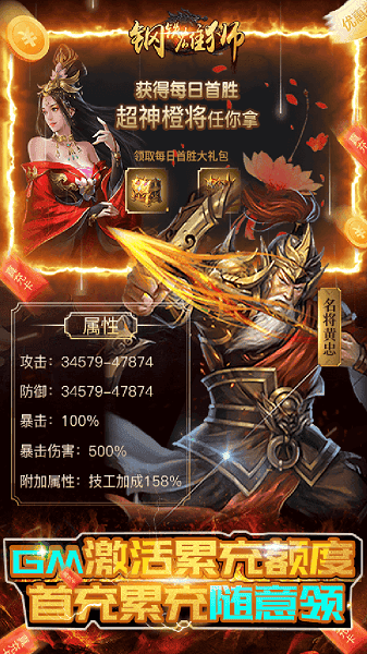 钢铁雄狮果盘版