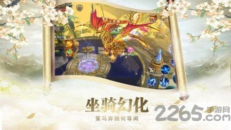 仙剑九霄红包版 仙剑九霄手游红包版下载