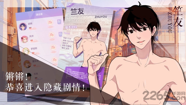 我的男子公寓手游九游版 九游我的男子公寓官网版下载