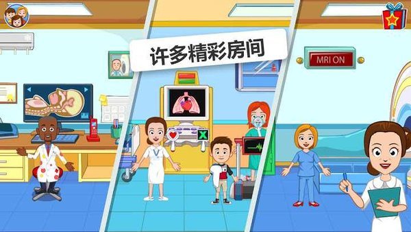 我的家乡医院中文版