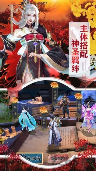 妖神山海经手游