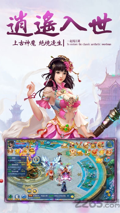 仙剑封神录手游