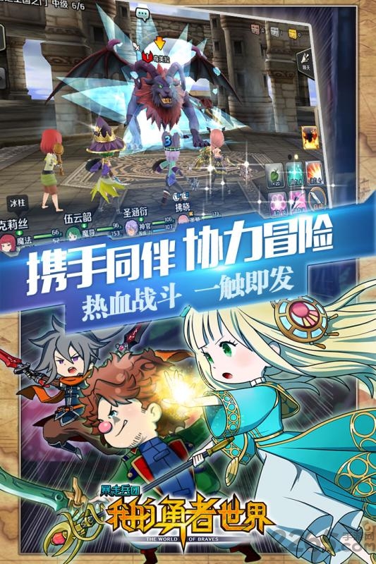 暴走兵团百度版