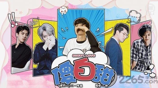 橙光傻白甜制霸破解版