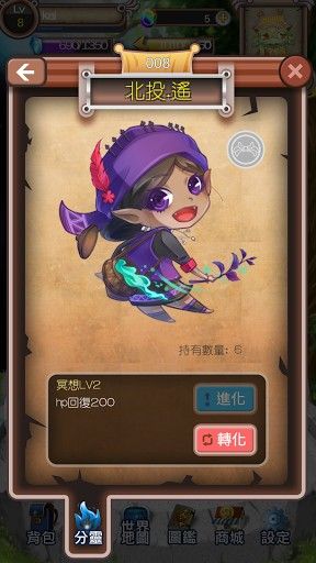 奇幻行者官方正版